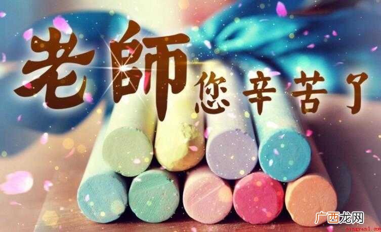 赞美教师的优美句子有哪些