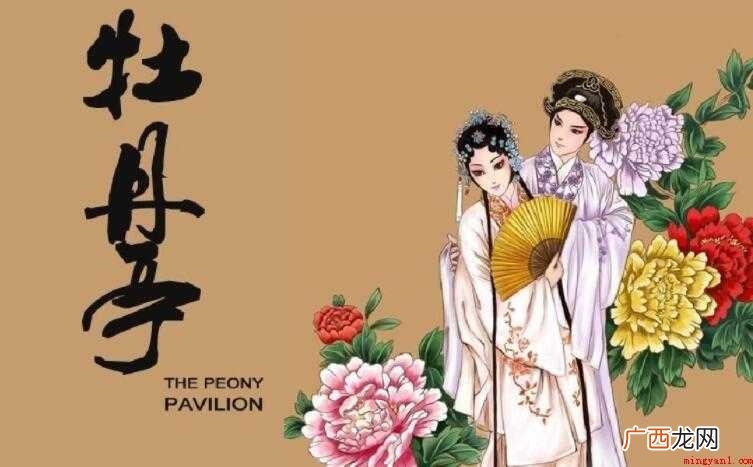 《牡丹亭》是明代谁的名作