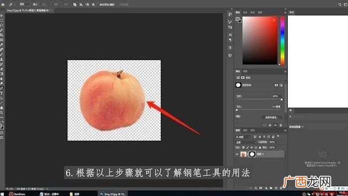 ps钢笔工具怎么用