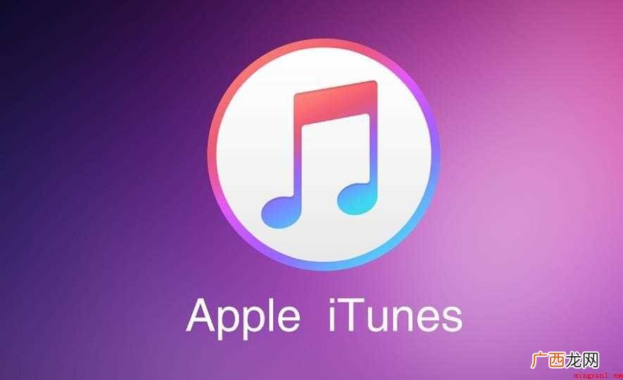 iTunes硬件需求有哪些