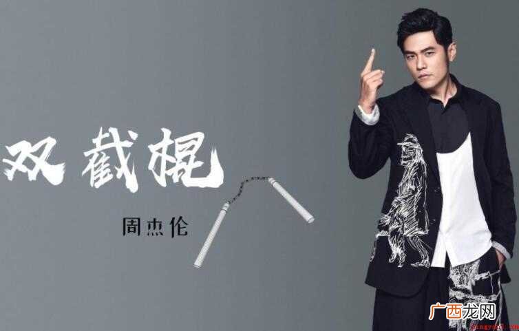 《双截棍》的歌词是什么