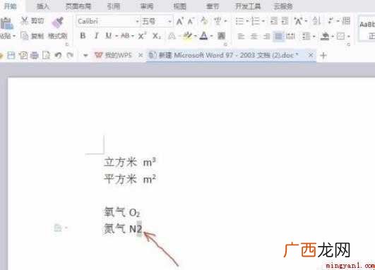 word下标快捷键怎么用