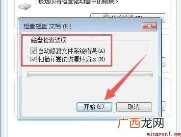 磁盘中的硬盘怎么进行修复 磁盘怎么修复