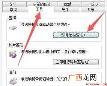 磁盘中的硬盘怎么进行修复 磁盘怎么修复