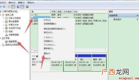 磁盘中的硬盘怎么进行修复 磁盘怎么修复