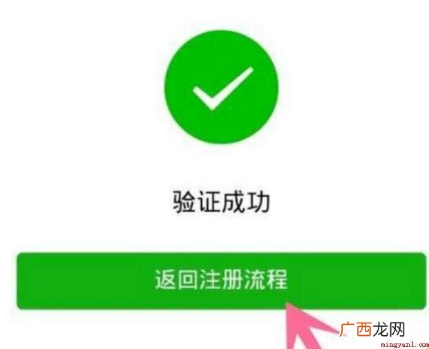 微信账号注册不了怎么回事 微信注册不了怎么办