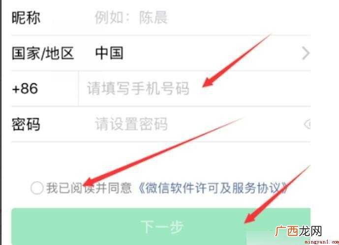 微信账号注册不了怎么回事 微信注册不了怎么办