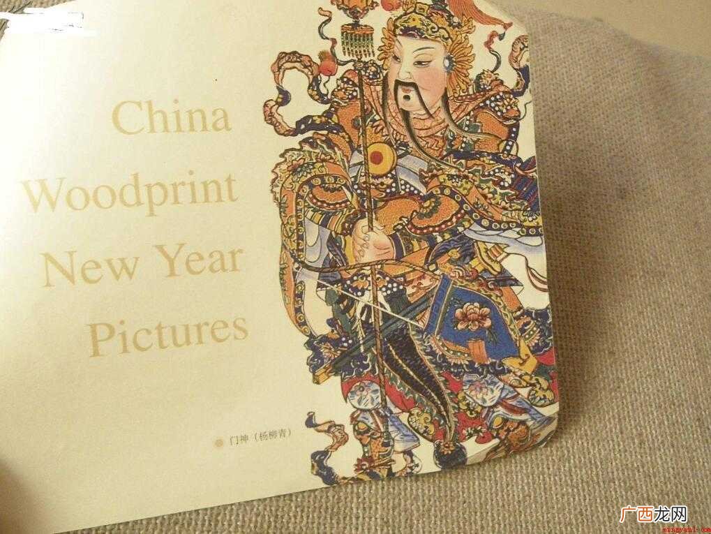 木版年画发源于四大名镇中的哪个名镇