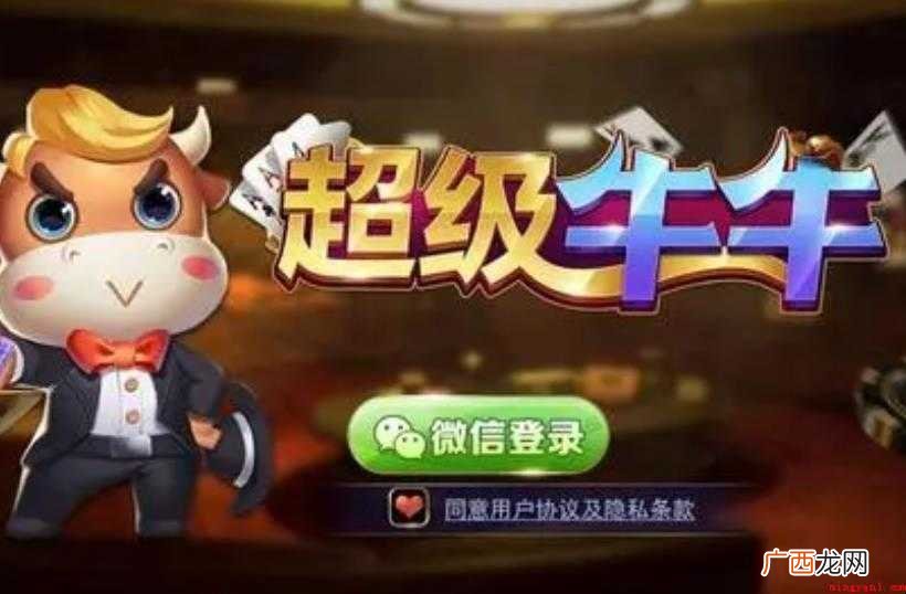 牛牛怎么玩 斗牛规则介绍 牛牛怎么玩