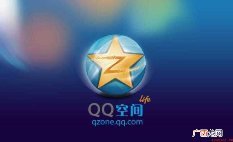 为什么qq空间打不开