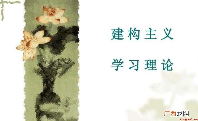 建构主义理论代表人物是谁