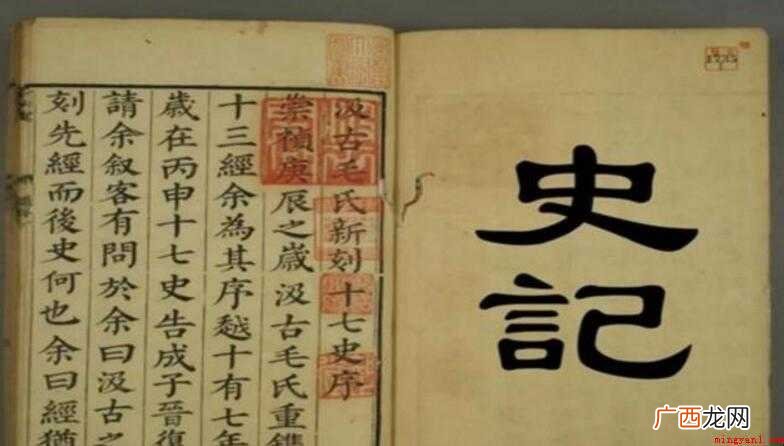 《史记》史记故事有哪些 史记故事有哪些
