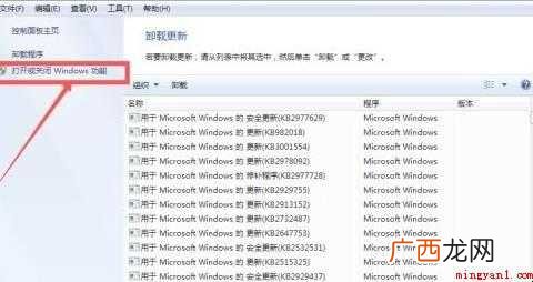 ie浏览器怎么卸载 internet explorer 9之 ie浏览器怎么卸载
