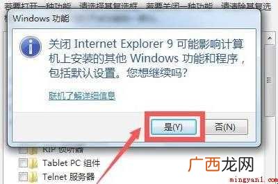 ie浏览器怎么卸载 internet explorer 9之 ie浏览器怎么卸载