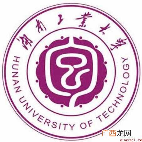 湖南工业大学是几本到底是一本还是二本 湖南工业大学是几本
