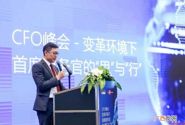 首席财务官的发展背景是什么