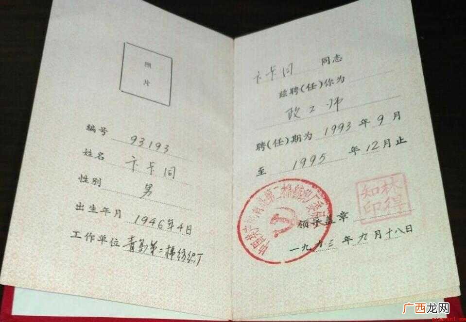 高级政工师是什么职称