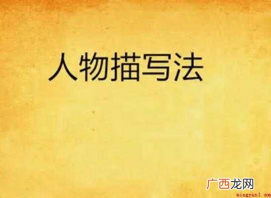 描写人物的句子有哪些