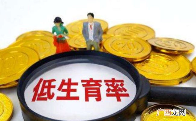 年轻人的生育意愿为什么越来越低了?