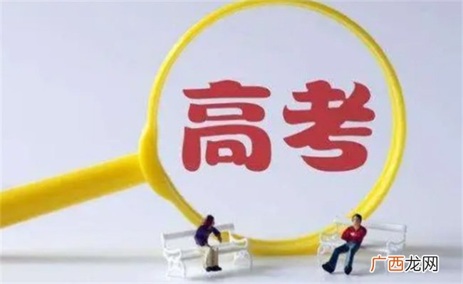 教育：高考倒计时10天 2023年高考有什么变化？