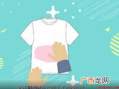 西瓜弄到白色衣服上怎么洗