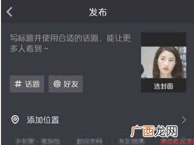 演示机型:Iphone 12 抖音如何添加多张照片
