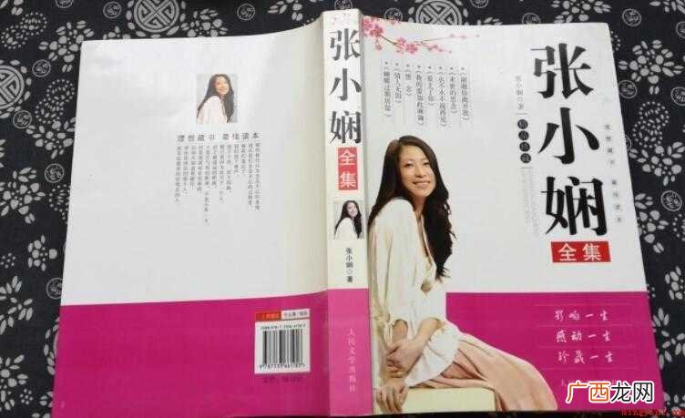 张小娴的经典语录有哪些