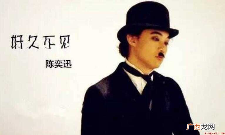 陈奕迅《好久不见》的歌谱是什么