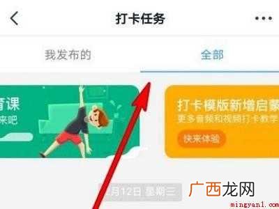 演示机型:Iphone 12 钉钉打卡在哪里