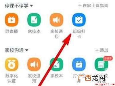 演示机型:Iphone 12 钉钉打卡在哪里