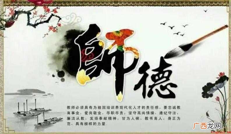 师德征文怎么写师德师风征文篇 师德征文怎么写