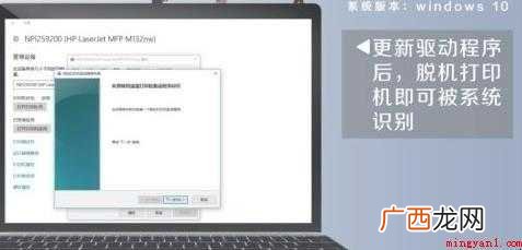 打印机脱机怎么办 脱机识别方法 打印机脱机怎么办