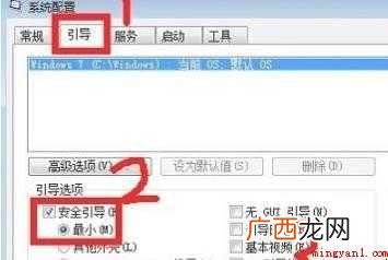 win7如何进入安全模式