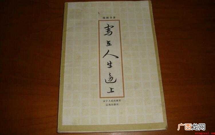 写在人生边上的经典语录有哪些 《写在人生边上》的经典语录有哪些