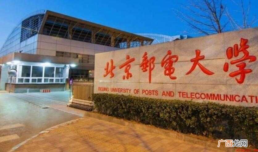 北京邮电大学网络教育学院在哪里