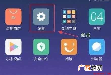 小米手机恢复出厂怎么设置