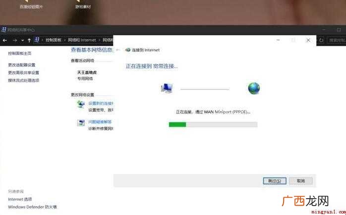 电脑拨号上网怎么设置