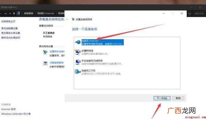 电脑拨号上网怎么设置