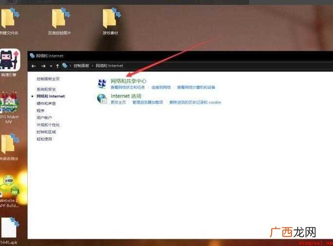 电脑拨号上网怎么设置