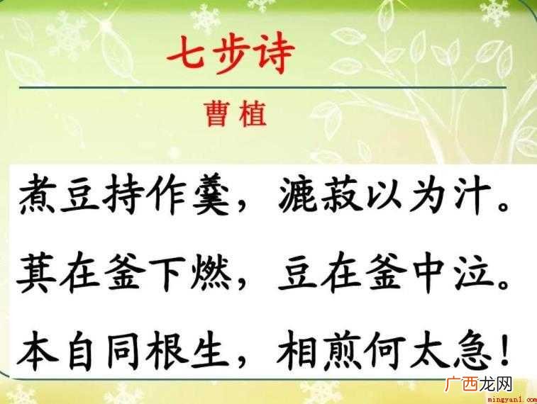 《反七步诗》的原文是什么