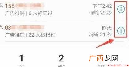 怎么设置手机黑名单 网友们了解一下 怎么设置手机黑名单