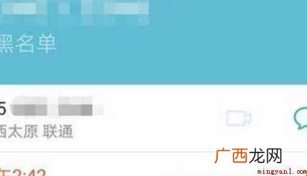 怎么设置手机黑名单 网友们了解一下 怎么设置手机黑名单