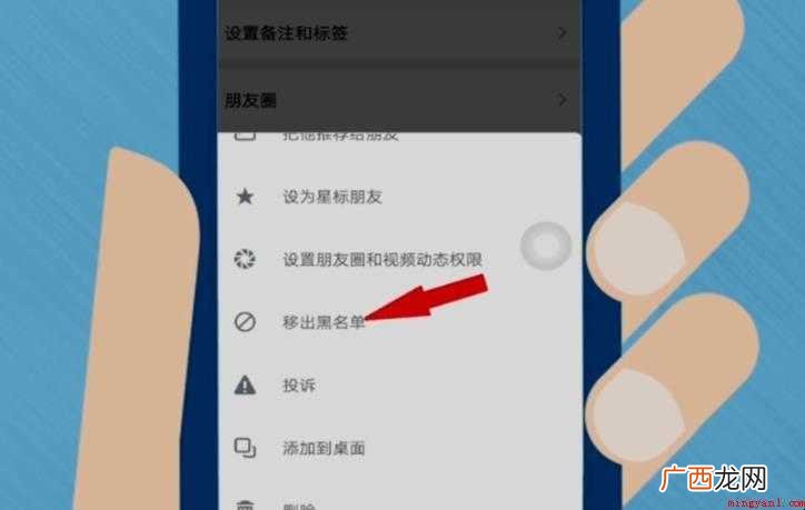 怎么设置手机黑名单 网友们了解一下 怎么设置手机黑名单