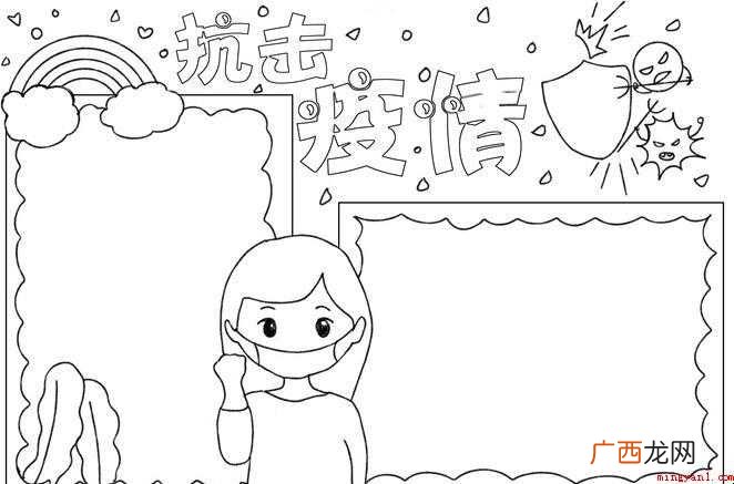 抗击疫情手抄报怎么画