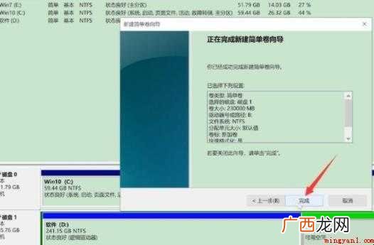 电脑怎么分区电脑如何分区 电脑怎么分区