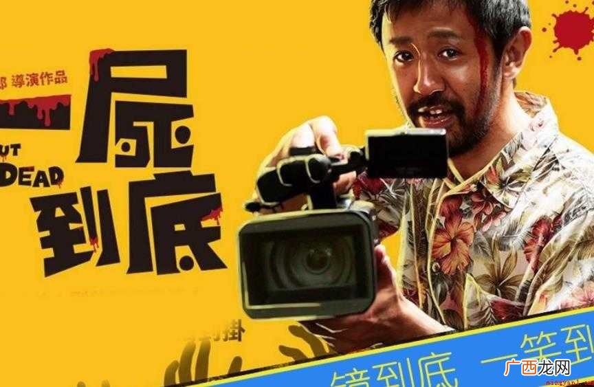 摄影机不能停的剧情简介是什么 《摄影机不能停》的剧情简介是什么
