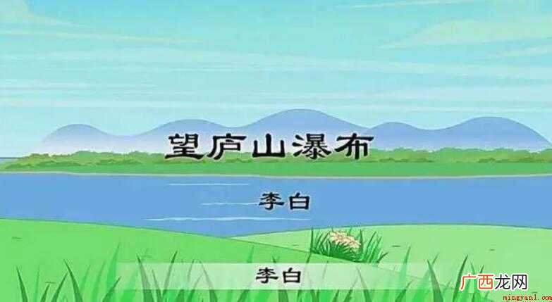 日照香炉生紫烟,遥看瀑布挂前川 描写庐山的诗句有哪些