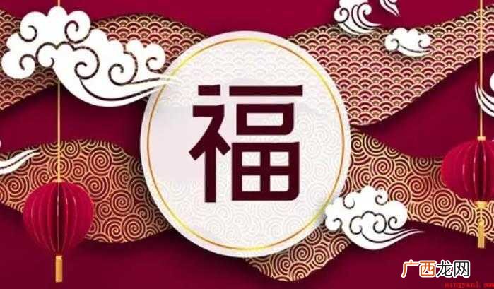 祝福的成语有哪些 成语介绍 祝福的成语有哪些