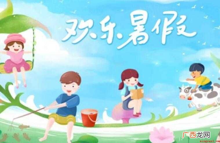 暑假日记150字的怎么写