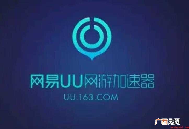网易uu网游加速器软件特色有哪些